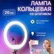 Кольцевая лампа 26 см, лампа для тик тока tiktok, селфи лампа с держателем для телефона 6608 фото 27