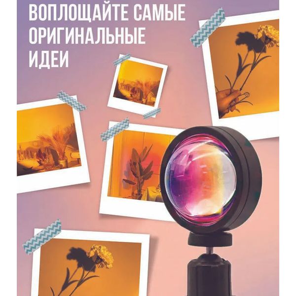 Лампа Атмосферна Проекційний Світильник ЗАМОВЛЕННЯ Atmosphere Sunset Lamp ефект веселки, Лампа ефект сонця 102765 фото