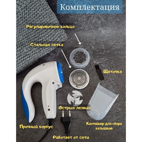 Машинка для видалення катишків Lint Remover YX-5880 провідна, машинка для стрижки катишок 12096 фото