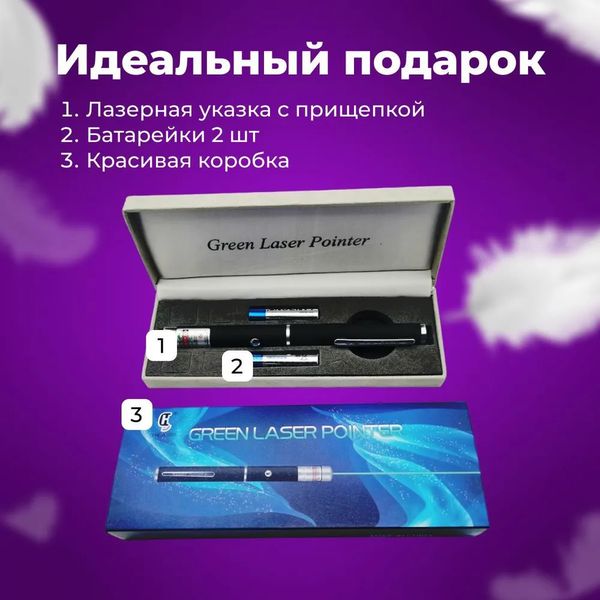 Лазерна указка Green Laser Pointer, лазери із зеленим променем лазера, лазерна указка для презентації 3358 фото