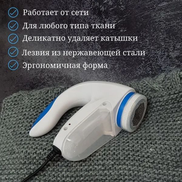 Машинка для видалення катишків Lint Remover YX-5880 провідна, машинка для стрижки катишок 12096 фото