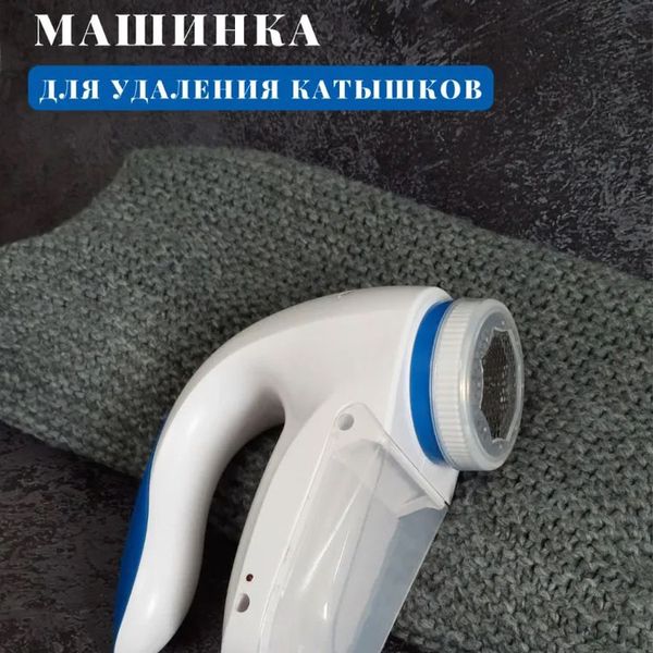 Машинка для видалення катишків Lint Remover YX-5880 провідна, машинка для стрижки катишок 12096 фото