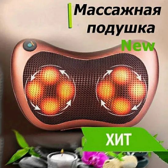 Масажна подушка Car and Home Massage Pillow, масажер для шиї автомобільний 3325 фото