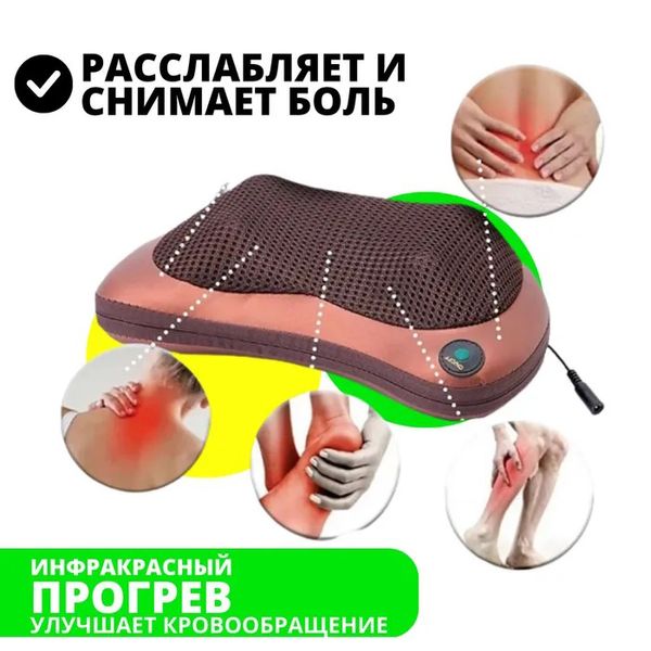 Масажна подушка Car and Home Massage Pillow, масажер для шиї автомобільний 3325 фото