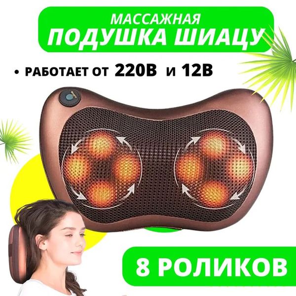 Масажна подушка Car and Home Massage Pillow, масажер для шиї автомобільний 3325 фото