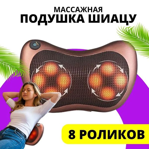 Масажна подушка Car and Home Massage Pillow, масажер для шиї автомобільний 3325 фото