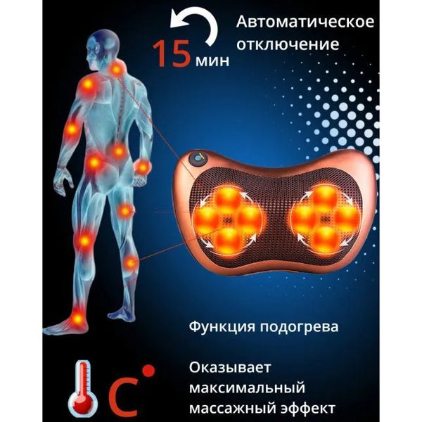 Масажна подушка Car and Home Massage Pillow, масажер для шиї автомобільний 3325 фото