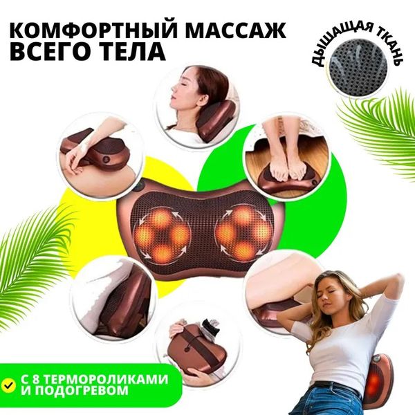 Масажна подушка Car and Home Massage Pillow, масажер для шиї автомобільний 3325 фото