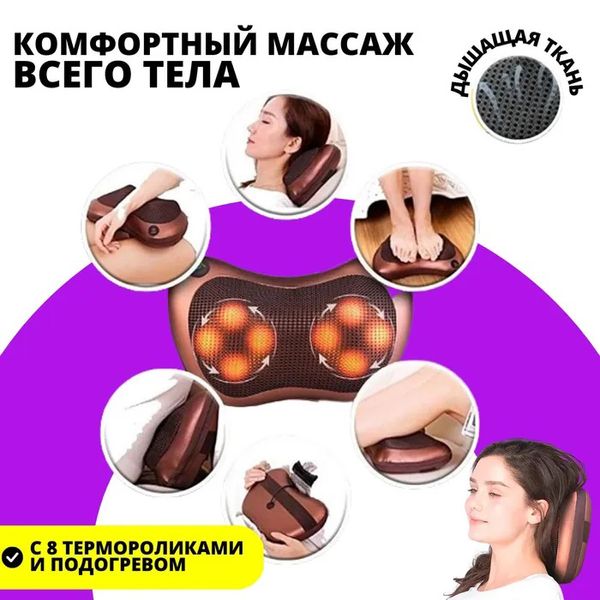 Масажна подушка Car and Home Massage Pillow, масажер для шиї автомобільний 3325 фото