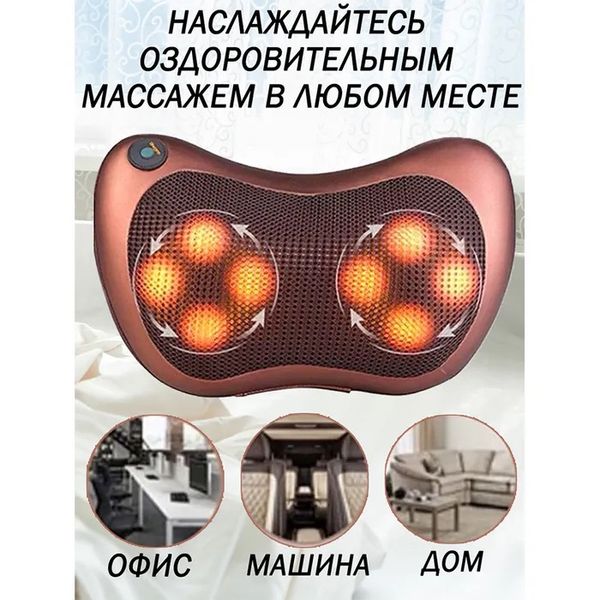 Масажна подушка Car and Home Massage Pillow, масажер для шиї автомобільний 3325 фото