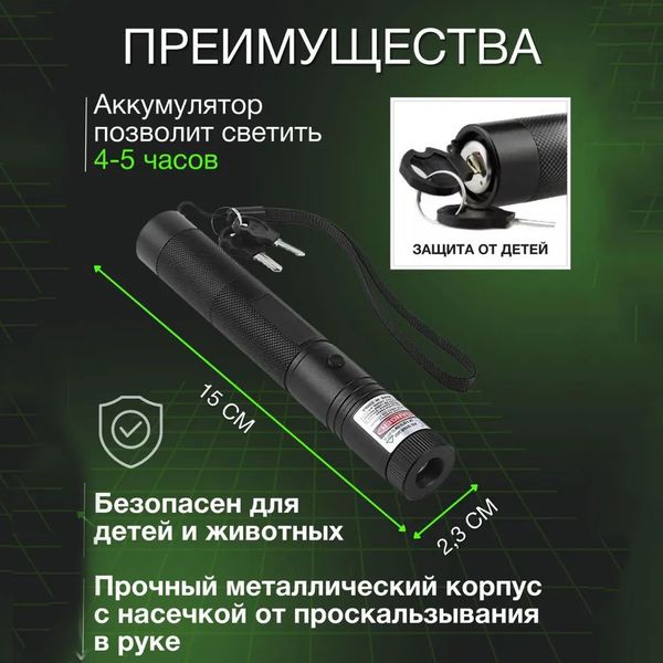 Лазерна указка Green Laser Pointer JD-303, Лазери із зеленим променем лазера, Лазерна указка брелок 8759 фото