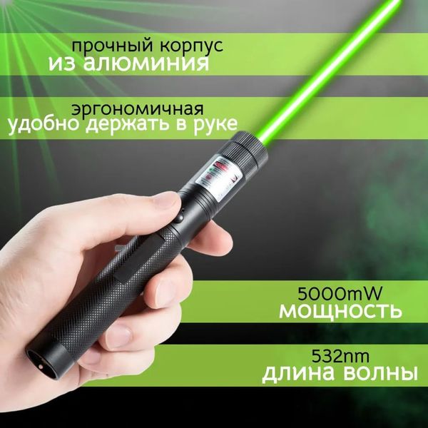 Лазерна указка Green Laser Pointer JD-303, Лазери із зеленим променем лазера, Лазерна указка брелок 8759 фото