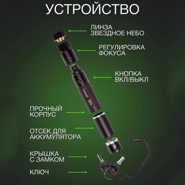 Лазерна указка Green Laser Pointer JD-303, Лазери із зеленим променем лазера, Лазерна указка брелок 8759 фото