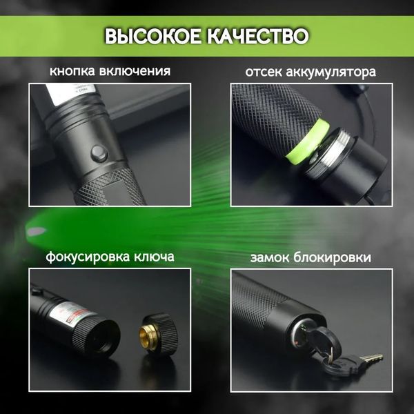 Лазерна указка Green Laser Pointer JD-303, Лазери із зеленим променем лазера, Лазерна указка брелок 8759 фото