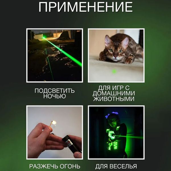 Лазерна указка Green Laser Pointer JD-303, Лазери із зеленим променем лазера, Лазерна указка брелок 8759 фото