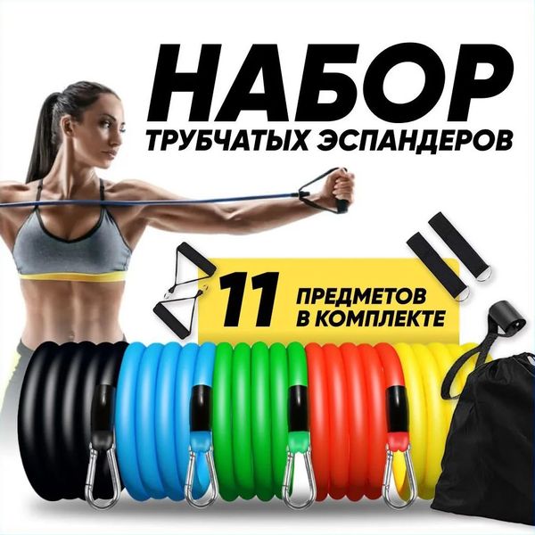 Еспандер гума для зарядок exercise pipe, еспандер гумовий джгут вправи, Фітнес гумки 5 в 1 5006 фото