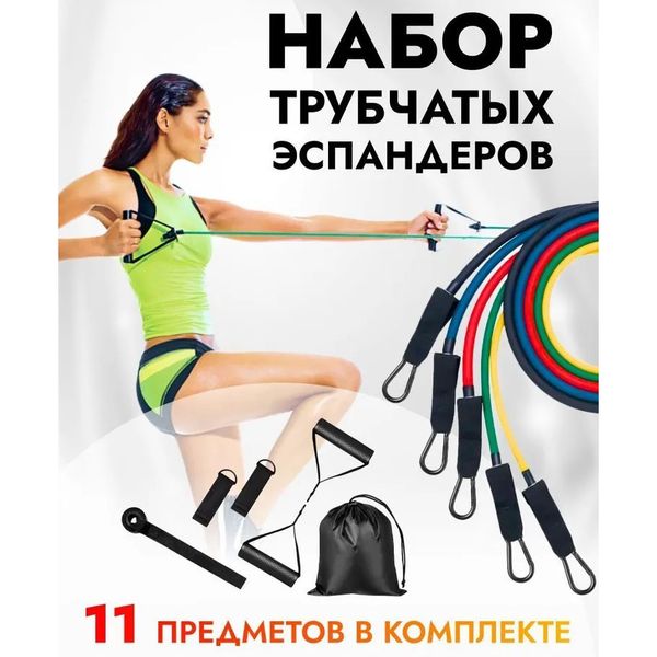 Еспандер гума для зарядок exercise pipe, еспандер гумовий джгут вправи, Фітнес гумки 5 в 1 5006 фото