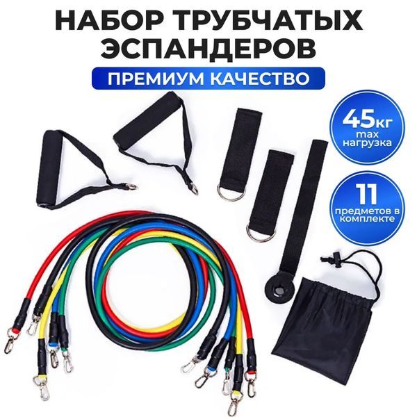 Еспандер гума для зарядок exercise pipe, еспандер гумовий джгут вправи, Фітнес гумки 5 в 1 5006 фото