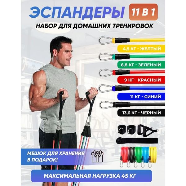 Еспандер гума для зарядок exercise pipe, еспандер гумовий джгут вправи, Фітнес гумки 5 в 1 5006 фото