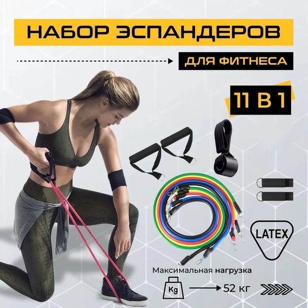 Еспандер гума для зарядок exercise pipe, еспандер гумовий джгут вправи, Фітнес гумки 5 в 1 5006 фото